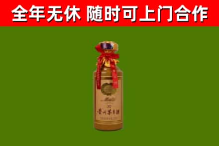 淮南市烟酒回收30年茅台酒.jpg