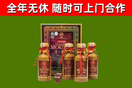 淮南市烟酒回收50年茅台酒.jpg