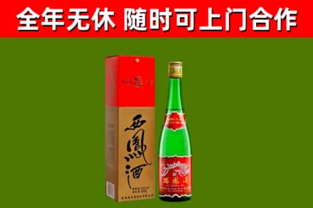 淮南市回收西凤酒