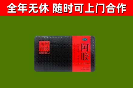 淮南市回收阿胶